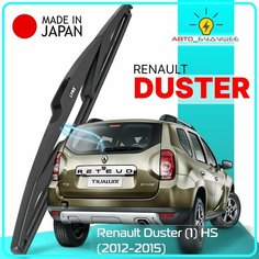 Дворник задний Renault Duster (1) HS / Рено Дастер 2012 2013 2014 2015 Щетка стеклоочистителя задняя, 350мм Lyn Xauto