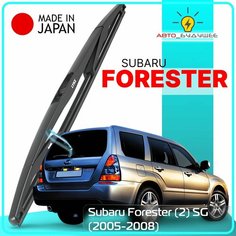 Дворник задний Subaru Forester (2) SG / Субару Форестер СГ 2005 / 2006 / 2007 / 2008 Щетка стеклоочистителя задняя, 350мм Lyn Xauto
