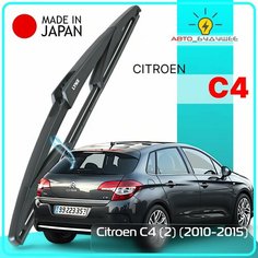 Дворник задний Citroen C4 (2) / Ситроен С4 хэтчбек 2010 2011 2012 2013 2014 2015 Щетка стеклоочистителя задняя, 290мм Lyn Xauto