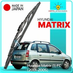 Дворник задний Hyundai Matrix (1) FC / Хендай Матрикс 2001 / 2002 / 2003 / 2004 / 2005 Щетка стеклоочистителя задняя, 350мм Lyn Xauto