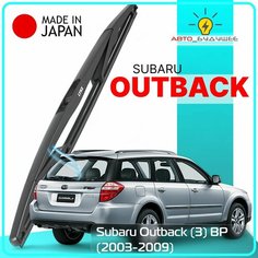 Дворник задний Subaru Outback (3) BP / Субару Аутбэк 2003 2004 2005 2006 2007 2008 2009 Щетка стеклоочистителя задняя, 350мм Lyn Xauto