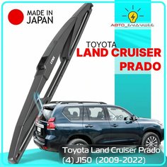 Дворник задний Toyota Land Cruiser Prado (4) J150 / Тойота Ленд Крузер Прадо 150 2009-2014 2015 2016 2017 2018 2019 2020 2021 2022 Щетка стеклоочистителя задняя, 300мм Lyn Xauto