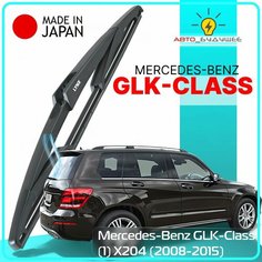 Дворник задний Mercedes-Benz GLK-Class (1) X204 / Мерседес ГЛК-класс 2008 2009 2010 2011 2012 2013 2014 2015 Щетка стеклоочистителя задняя, 300мм Lyn Xauto