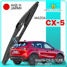 Дворник задний Mazda CX-5 (1) KE / Мазда СХ-5 2011 2012 2013 2014 2015 2016 2017 Щетка стеклоочистителя задняя, 350мм Lyn Xauto
