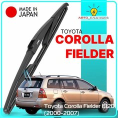 Дворник задний Toyota Corolla Fielder E120 / Тойота Королла Филдер 2000 2001 2002 2003 2004 2005 2006 2007 Щетка стеклоочистителя задняя, 350мм Lyn Xauto