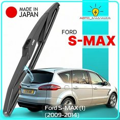 Дворник задний Ford S-MAX (1) / Форд С-Макс 2009 2010 2011 2012 2013 2014 Щетка стеклоочистителя задняя, 300мм Lyn Xauto