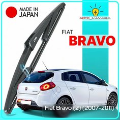 Дворник задний Fiat Bravo (2) / Фиат Браво 2007 / 2008 / 2009 / 2010 / 2011 Щетка стеклоочистителя задняя, 300мм Lyn Xauto
