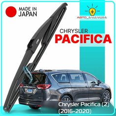 Дворник задний Chrysler Pacifica (2) / Крайслер Паcифика 2016 / 2017 / 2018 / 2019 / 2020 Щетка стеклоочистителя задняя, 350мм Lyn Xauto