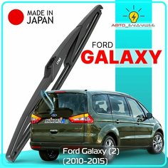 Дворник задний Ford Galaxy (2) / Форд Гэлакси 2010 2011 2012 2013 2014 2015 Щетка стеклоочистителя задняя, 350мм Lyn Xauto