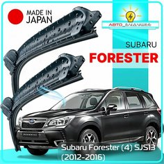 Дворники Subaru Forester (4) SJ/S13 / Субару Форестер 2012 2013 2014 2015 2016 Щетки стеклоочистителя бескаркасные автомобильные LYNXauto 650мм-430мм к-т 2шт.