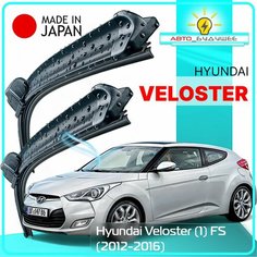 Дворники Hyundai Veloster (1) FS / Хендай Велостер 2012 / 2013 / 2014 / 2015 / 2016 Щетки стеклоочистителя бескаркасные автомобильные LYNXauto к-т 2шт, 650мм-450мм
