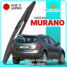 Дворник задний Nissan Murano (1) Z50 / Ниссан Мурано 2004 / 2005 / 2006 / 2007 / 2008 Щетка стеклоочистителя задняя, 350мм Lyn Xauto