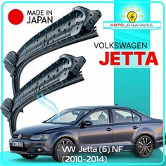 Дворники VW Volkswagen Jetta (6) NF / Фольксваген Джетта НФ 2010 / 2011 / 2012 / 2013 / 2014 Щетки стеклоочистителя бескаркасные автомобильные LYNXauto 600мм-480мм к-т 2шт.