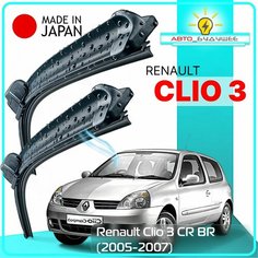 Дворники / Щетки стеклоочистителя бескаркасные Renault Clio 3 / Рено Клио 3 BR, CR 2005 2006 / 2007 Bayonet Arm 600-400 Lyn Xauto