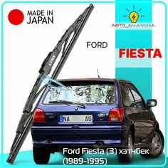 Дворник задний Ford Fiesta (3) / Форд Фиеста хэтчбек 1989 1990 1991 1992 1993 1994 1995 Щетка стеклоочистителя задняя, 500мм Lyn Xauto