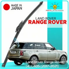 Дворник задний Land Rover Range Rover (4) L405 / Ленд Ровер Рендж Ровер 2013 2014 2015 2016 2017 2018 2019 2020 2021 Щетка стеклоочистителя задняя, 425мм Lyn Xauto
