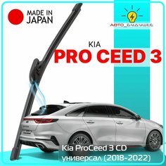 Дворник задний Kia ProCeed 3 CD Киа Просид СД универсал 2018 2019 2020 2021 2022 Щетка стеклоочистителя задняя, 300мм Lyn Xauto