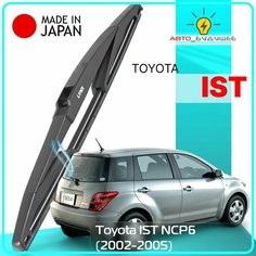 Дворник задний Toyota IST NCP6 / Тойота ИСТ 2002 / 2003 / 2004 / 2005 Щетка стеклоочистителя задняя, 300мм Lyn Xauto