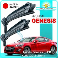 Дворники Hyundai Genesis (1) BK / Хендай Генезис купе рест. 2012 / 2013 / 2014 Щетки стеклоочистителя бескаркасные автомобильные LYNXauto 600мм-500мм к-т 2шт.