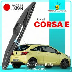 Дворник задний Opel Corsa E (3) / Опель Корса Е 2014 2015 2016 2017 2018 2019 Щетка стеклоочистителя задняя, 300мм Lyn Xauto