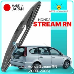 Дворник задний Honda Stream RN / Хонда Стрим 2000 2001 2002 2003 2004 2005 2006 Щетка стеклоочистителя задняя, 300мм Lyn Xauto