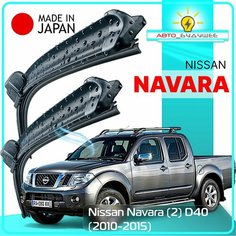 Дворники Nissan Navara (2) D40 / Ниссан Навара Д40 рест. 2010 2011 2012 2013 2014 2015 Щетки стеклоочистителя бескаркасные автомобильные LYNXauto 600мм-480мм к-т 2шт.