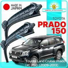 Дворники Toyota Land Cruiser Prado (4) J150 / Тойота Ленд Крузер Прадо 150 2009 / 2010 / 2011 / 2012 / 2013 Щетки стеклоочистителя бескаркасные автомобильные LYNXauto 650мм-500мм к-т 2шт.