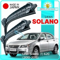 Дворники Lifan Solano (1) 620 / Лифан Солано 2010 2011 2012 2013 2014 2015 Щетки стеклоочистителя бескаркасные автомобильные LYNXauto 600мм-400мм к-т 2шт.