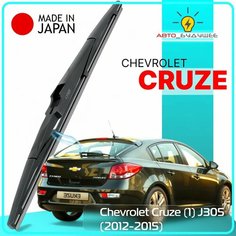 Дворник задний Chevrolet Cruze (1) J305 / Шевроле Круз хэтчбек 2012 / 2013 / 2014 / 2015 Щетка стеклоочистителя задняя, 350мм Lyn Xauto