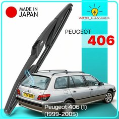 Дворник задний Peugeot 406 (1) / Пежо 406 1999 2000 2001 2002 2003 2004 2005 Щетка стеклоочистителя задняя, 350мм Lyn Xauto