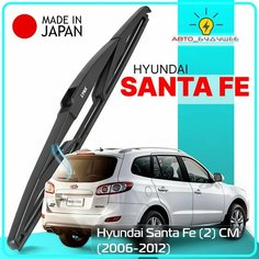 Дворник задний Hyundai Santa Fe (2) CM / Хендай Санта Фе 2006 2007 2008 2009 2010 2011 2012 Щетка стеклоочистителя задняя, 350мм Lyn Xauto