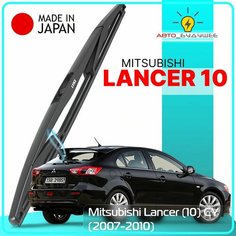 Дворник задний Mitsubishi Lancer (10) CY / Митсубиси Лансер лифтбек 2007 / 2008 / 2009 / 2010 Щетка стеклоочистителя задняя, 350мм Lyn Xauto