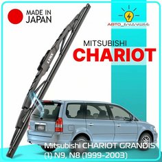 Дворник задний Mitsubishi CHARIOT GRANDIS (1) N9, N8 / Митсубиси Шариот Грандис 1999 / 2000 / 2001 / 2002 / 2003 Щетка стеклоочистителя задняя, 400мм Lyn Xauto