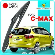 Дворник задний Ford C-MAX (2) Mk2 / Форд С-Макс 2012 / 2013 / 2014 / 2015 Щетка стеклоочистителя задняя, 300мм Lyn Xauto