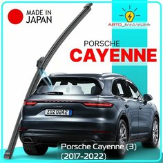 Дворник задний Porsche Cayenne (3) / Порше Кайен 2017 2018 2019 2020 2021 2022 Щетка стеклоочистителя задняя, 330мм Lyn Xauto