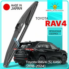 Дворник задний Toyota RAV4 (5-ое поколение) XA50 Японской сборки/ Тойота РАВ4 2018 / 2019 / 2020 / 2021 / 2022 Щетка стеклоочистителя задняя, 300мм Lyn Xauto