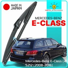 Дворник задний Mercedes-Benz E-Class (4) S212 / Мерседес Е-класс 2008 2009 2010 2011 2012 2013 2014 2015 2016 Щетка стеклоочистителя задняя, 300мм Lyn Xauto