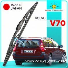 Дворник задний Volvo V70 (2) / Вольво В70 2000 / 2001 / 2002 Щетка стеклоочистителя задняя, 400мм Lyn Xauto