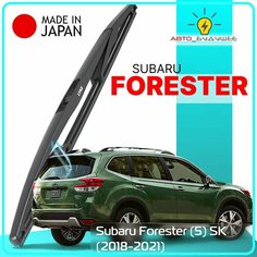 Дворник задний Subaru Forester (5) SK / Субару Форестер 2018 / 2019 / 2020 / 2021 Щетка стеклоочистителя задняя, 350мм Lyn Xauto