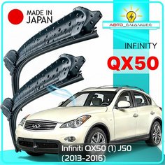 Дворники Infiniti QX50 (1) J50 / Инфинити Ку Икс 50 2013 / 2014 / 2015 / 2016 Щетки стеклоочистителя бескаркасные автомобильные LYNXauto к-т 2шт, 650мм-400мм