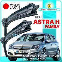 Дворники Opel Astra Family (3) H / Опель Астра Фэмили Н хэтчбек 5 дв. 2011 / 2012 / 2013 / 2014 Щетки стеклоочистителя бескаркасные автомобильные LYNXauto 550мм-450мм к-т 2шт.