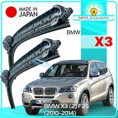 Дворники BMW X3 (2) F25 / БМВ Х3 Ф25 2010 / 2011 / 2012 / 2013 / 2014 Щетки стеклоочистителя бескаркасные автомобильные LYNXauto 650мм-500мм к-т 2шт.