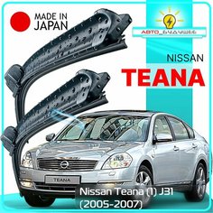 Дворники Nissan Teana (1) J31 / Ниссан Теана Джей31 рест. 2005 / 2006 / 2007 / 2008 Щетки стеклоочистителя бескаркасные автомобильные LYNXauto 600мм-480мм к-т 2шт.