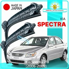 Дворники / Щетки стеклоочистителя бескаркасные Kia Spectra / Киа Спектра FB 2006 / 2007 / 2008 / 2009 Крючок 9x3 600-400 Lyn Xauto