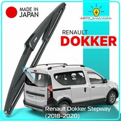 Дворник задний Renault Dokker Stepway / Рено Доккер Степвей 2018 / 2019 / 2020 Щетка стеклоочистителя задняя, 300мм Lyn Xauto