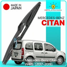 Дворник задний Mercedes-Benz Citan (1) W415 / Мерседес-Бенц Цитан 2012 2013 2014 2015 2016 2017 2018 2019 Щетка стеклоочистителя задняя, 350мм Lyn Xauto