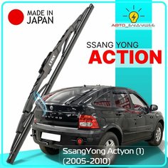 Дворник задний SsangYong Actyon (1) / СсангЙонг Актион 2005 2006 2007 2008 2009 2010 Щетка стеклоочистителя задняя , 500мм Lyn Xauto