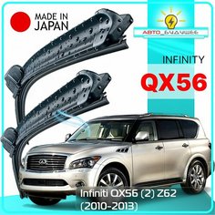 Дворники Infiniti QX56 (2) Z62 / Инфинити Ку Икс 56 2010 / 2011 / 2012 / 2013 Щетки стеклоочистителя бескаркасные автомобильные LYNXauto к-т 2шт, 600мм-500мм