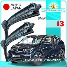 Дворники BMW i3 I01 / БМВ И3 рест. 2017 / 2018 / 2019 / 2020 Щетки стеклоочистителя бескаркасные автомобильные LYNXauto 750мм-530мм к-т 2шт.