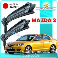 Дворники Mazda 3 (1) BK / Мазда 3 БК седан 2003 / 2004 / 2005 / 2006 Щетки стеклоочистителя бескаркасные автомобильные LYNXauto 530мм-480мм к-т 2шт.